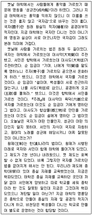 PSAT 언어논리 2014년 1회 1번 문제 그림