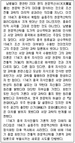 PSAT 언어논리 2014년 1회 21번 문제 그림