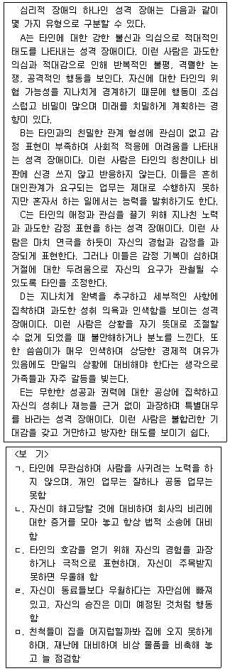 PSAT 언어논리 2014년 1회 24번 문제 그림