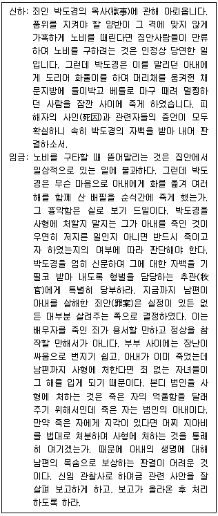 PSAT 언어논리 2014년 1회 25번 문제 그림
