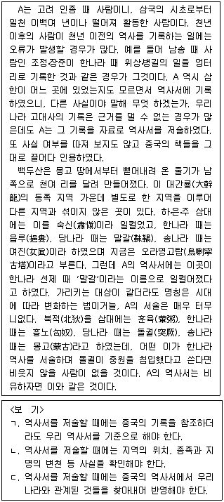 PSAT 언어논리 2014년 1회 29번 문제 그림