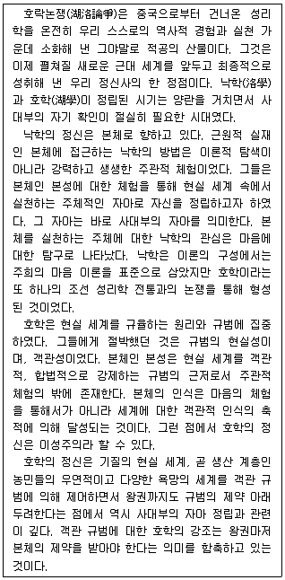 PSAT 언어논리 2014년 1회 30번 문제 그림