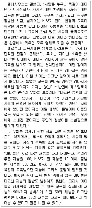 PSAT 언어논리 2014년 1회 38번 문제 그림