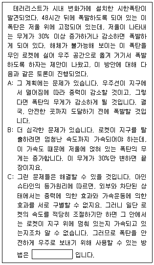 PSAT 언어논리 2014년 1회 6번 문제 그림