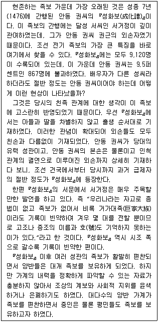 PSAT 언어논리 2015년 1회 2번 문제 그림