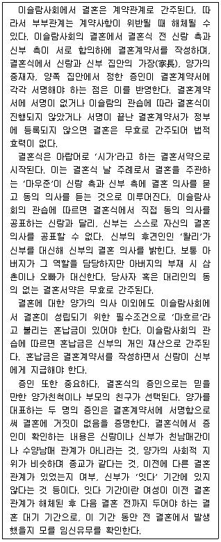 PSAT 언어논리 2015년 1회 23번 문제 그림