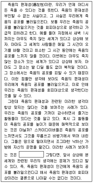 PSAT 언어논리 2015년 1회 26번 문제 그림