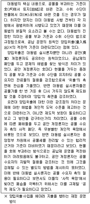 PSAT 언어논리 2015년 1회 27번 문제 그림