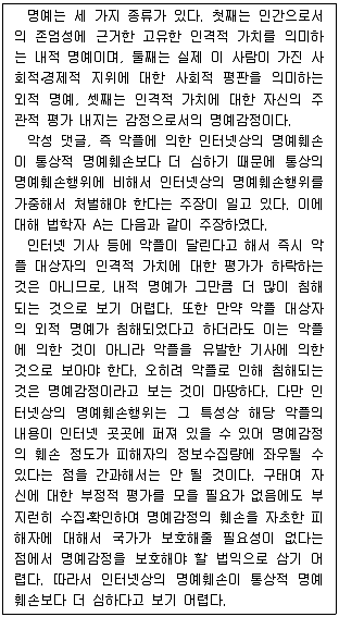 PSAT 언어논리 2015년 1회 8번 문제 그림