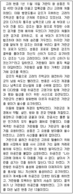 PSAT 언어논리 2016년 1회 1번 문제 그림