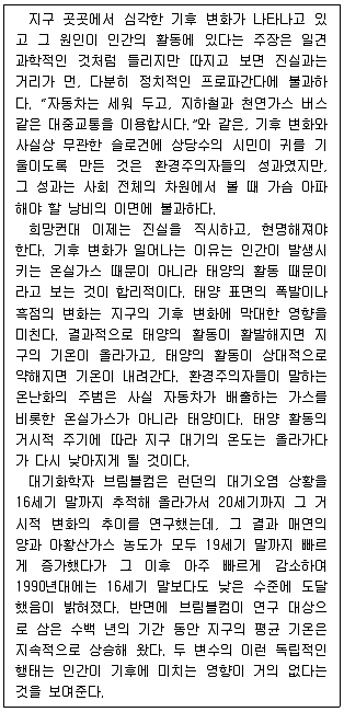 PSAT 언어논리 2016년 1회 15번 문제 그림