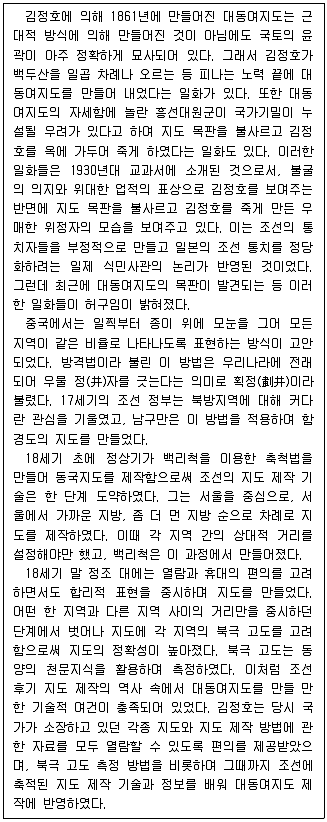PSAT 언어논리 2016년 1회 21번 문제 그림
