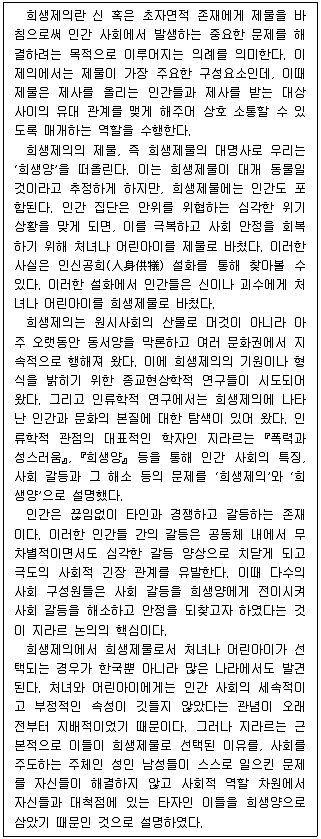 PSAT 언어논리 2016년 1회 24번 문제 그림