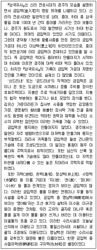 PSAT 언어논리 2016년 1회 25번 문제 그림