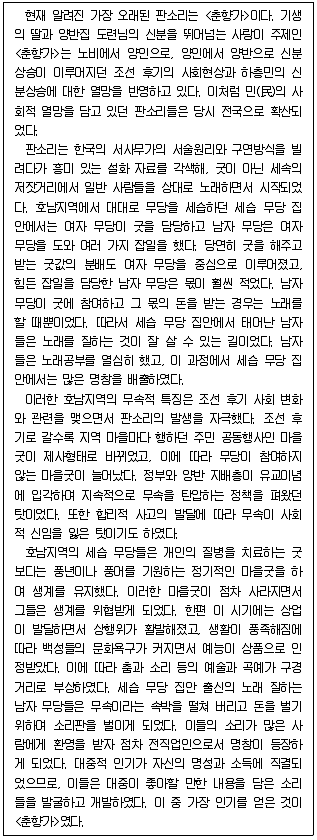 PSAT 언어논리 2016년 1회 3번 문제 그림