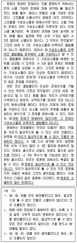 PSAT 언어논리 2016년 1회 30번 문제 그림