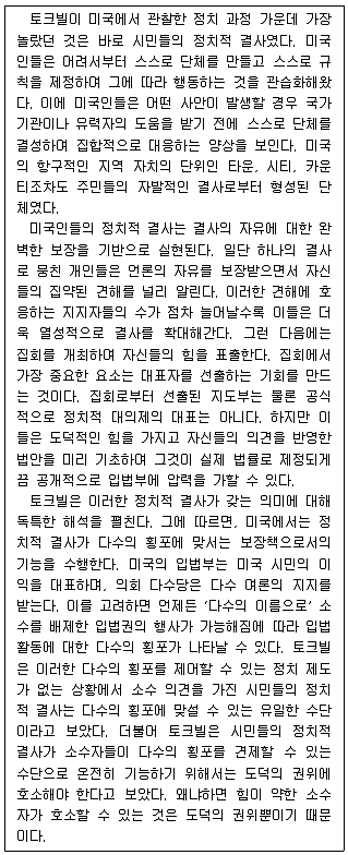 PSAT 언어논리 2016년 1회 31번 문제 그림