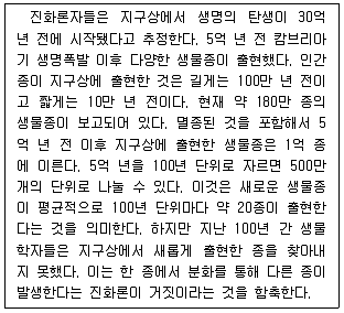 PSAT 언어논리 2016년 1회 35번 문제 그림