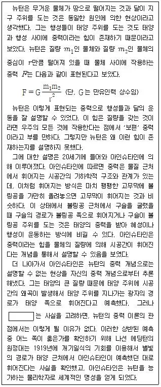 PSAT 언어논리 2016년 1회 37번 문제 그림