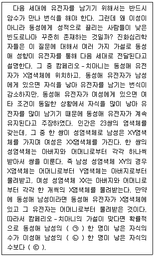 PSAT 언어논리 2016년 1회 38번 문제 그림