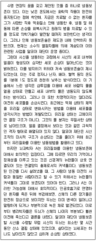 PSAT 언어논리 2016년 1회 4번 문제 그림