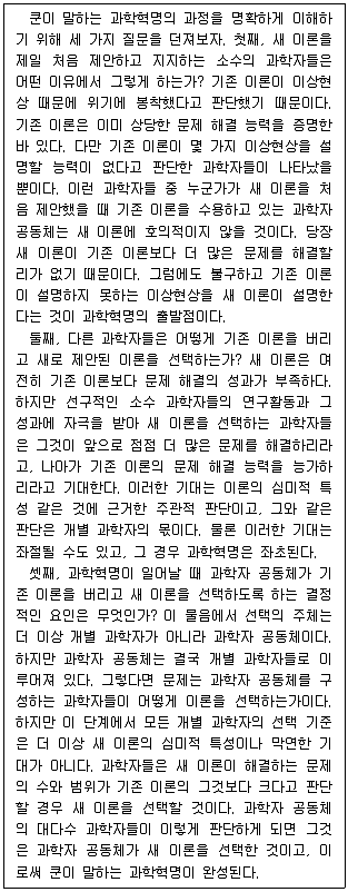 PSAT 언어논리 2016년 1회 6번 문제 그림