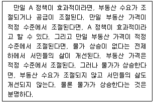 PSAT 언어논리 2016년 1회 8번 문제 그림