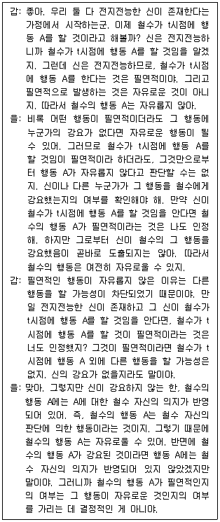 PSAT 언어논리 2017년 1회 13번 문제 그림