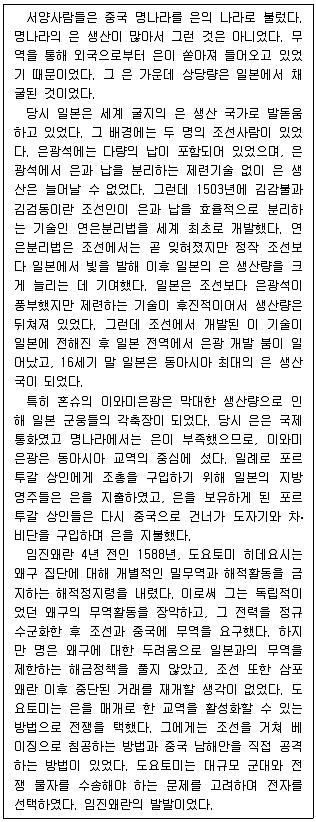 PSAT 언어논리 2017년 1회 22번 문제 그림