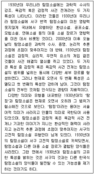 PSAT 언어논리 2017년 1회 23번 문제 그림