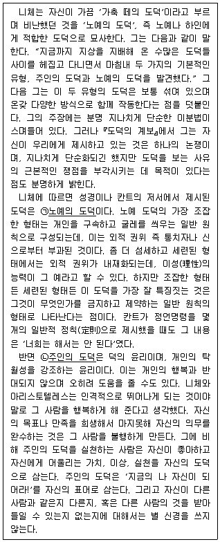 PSAT 언어논리 2017년 1회 28번 문제 그림