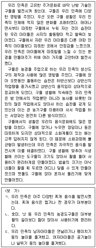 PSAT 언어논리 2017년 1회 29번 문제 그림