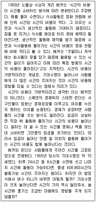 PSAT 언어논리 2017년 1회 3번 문제 그림