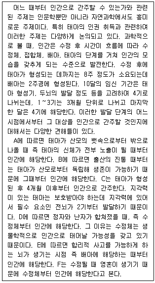PSAT 언어논리 2017년 1회 30번 문제 그림