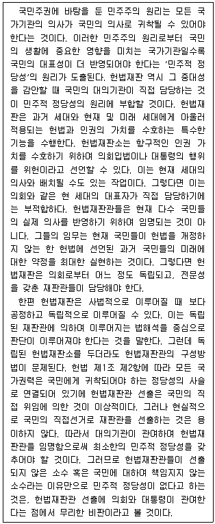 PSAT 언어논리 2018년 1회 1번 문제 그림