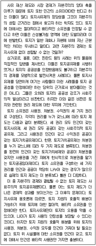 PSAT 언어논리 2018년 1회 2번 문제 그림