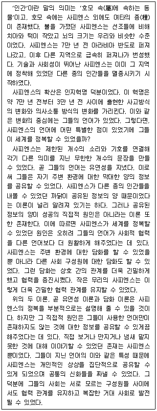 PSAT 언어논리 2018년 1회 23번 문제 그림