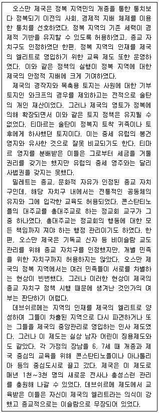 PSAT 언어논리 2018년 1회 24번 문제 그림