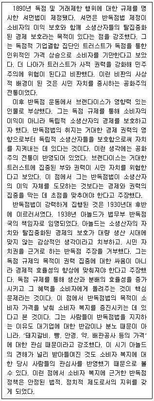 PSAT 언어논리 2018년 1회 25번 문제 그림
