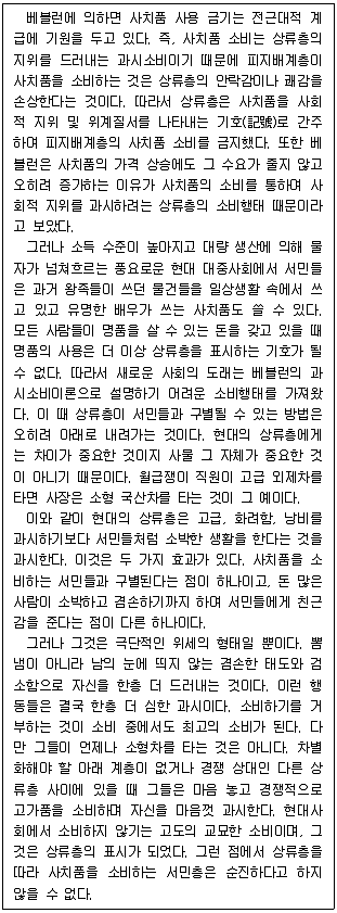 PSAT 언어논리 2018년 1회 26번 문제 그림