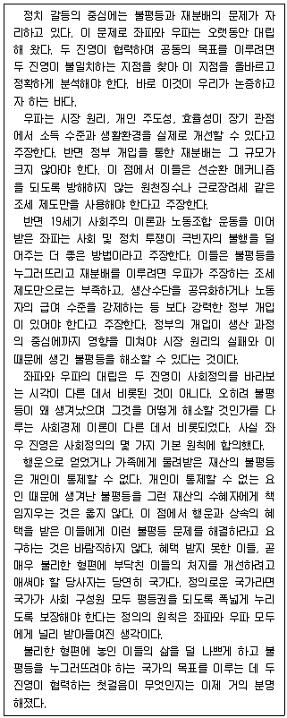 PSAT 언어논리 2018년 1회 27번 문제 그림