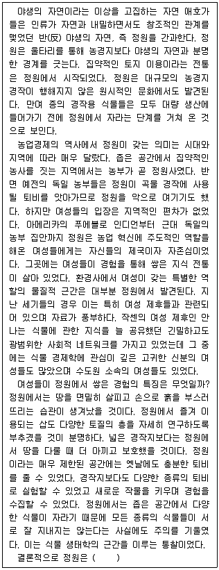 PSAT 언어논리 2018년 1회 28번 문제 그림