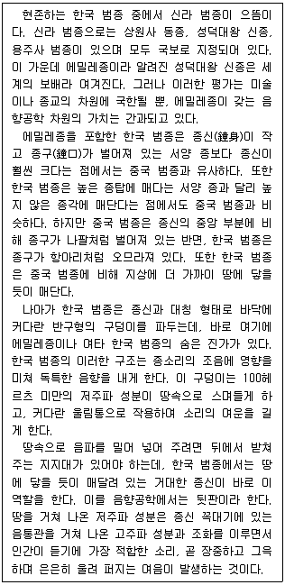 PSAT 언어논리 2018년 1회 3번 문제 그림