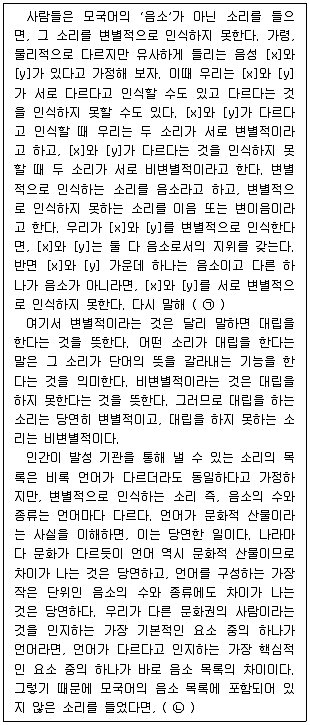 PSAT 언어논리 2018년 1회 30번 문제 그림