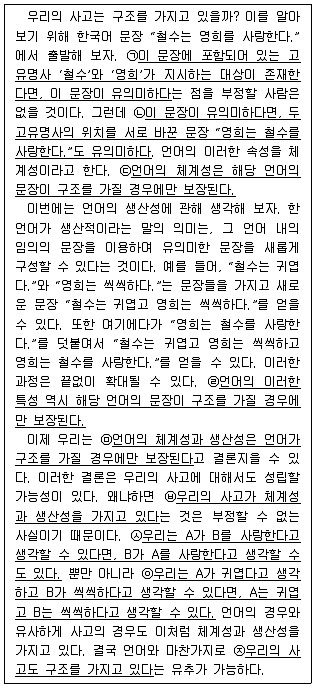 PSAT 언어논리 2018년 1회 31번 문제 그림