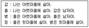 PSAT 언어논리 2018년 1회 34번 문제 그림