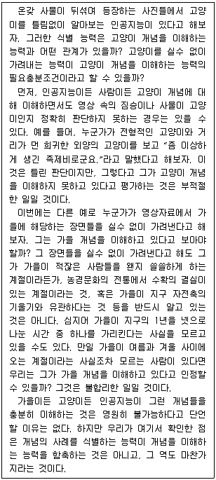 PSAT 언어논리 2018년 1회 35번 문제 그림