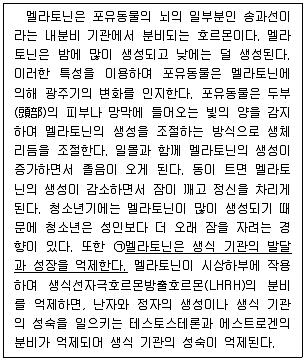 PSAT 언어논리 2018년 1회 36번 문제 그림