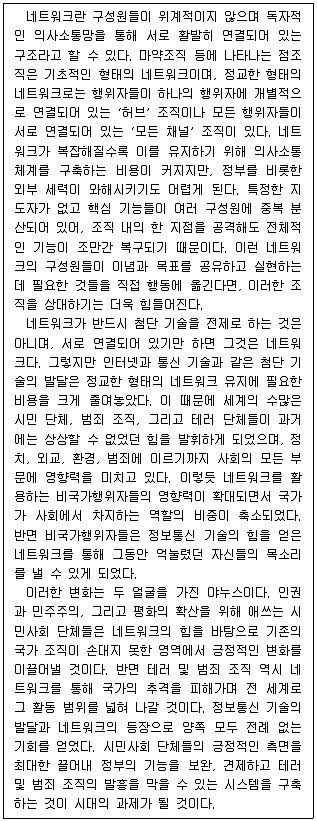 PSAT 언어논리 2018년 1회 5번 문제 그림