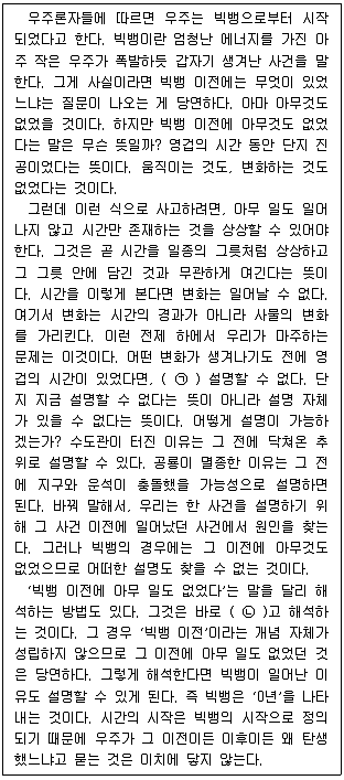 PSAT 언어논리 2018년 1회 7번 문제 그림